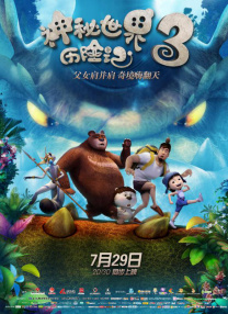 国产欧美一区二区三区免费